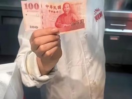 100人民币兑台湾币(100元人民币兑换多少台湾新台币)