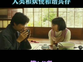 与鬼共生的小镇官网(与鬼共同一起生活的小镇攻略)