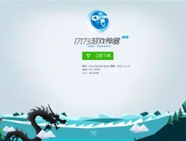 游戏账号交易平台17173(游戏账号交易平台17173是什么)