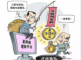 虚拟货币最新政策(中国对虚拟货币最新政策)