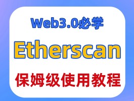 以太坊官方浏览器官网的简单介绍