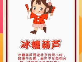 糖葫芦的由来(糖葫芦的由来和历史)