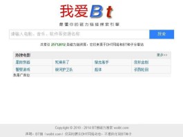 万能bt搜索神器(万能种子搜索器安卓)