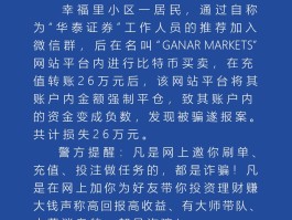 投资比特币被骗怎么追回来(投资比特币被骗怎么追回来的)