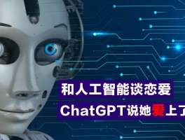 chat人工智能免费(chat gpt官网免费版)