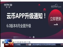包含HTX币网与云币网哪个好的词条