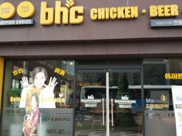 bhc(bhc是什么超市)