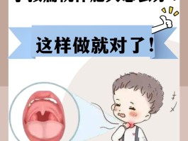 切除扁桃体的利与弊(儿童切除扁桃体和腺样体的利与弊)