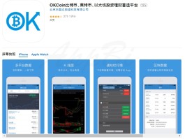 以太坊区块链查询app(eth以太坊区块链查询浏览器)