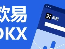 okex交易所app下载(bittrex交易所 app)