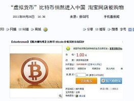 早期比特币存放在哪里(早期比特币存放在哪里最安全)