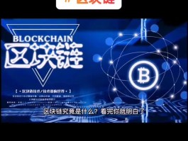 区块链骗局有哪些(区块链直接的大骗局,大家注意)
