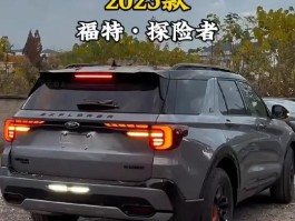 福特探险者2023新款(福特探险者2023新款用什么机油)