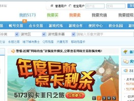 5178游戏交易平台官网(5173游戏交易平台交易手机版)