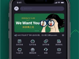 关于易币网交易平台app的信息