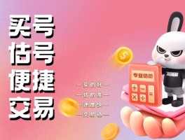7881游戏交易平台官网(7881游戏交易平台官网入口)