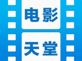 迅雷看看电影天堂(迅雷电影下载网站 rmvb 下载)