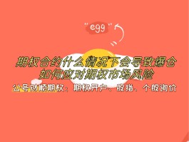 爆仓是什么意思(股票爆仓是什么意思)