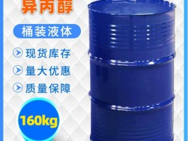 异丙醇价格走势图(异丙醇价格行情走势)