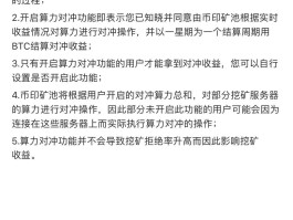 币印矿池官方下载(币印矿池官方下载手机)