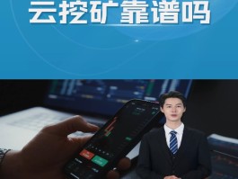 官方最可靠的挖矿软件(官方最可靠的挖矿软件是哪个)