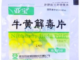 药片上有xch的是什么药的简单介绍