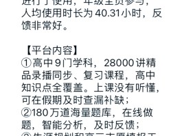 e网通高中课程app(e网通高中课程怎么样多少钱)
