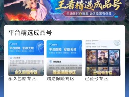 网络游戏交易平台哪个好(网游交易平台国内游戏第一平台)