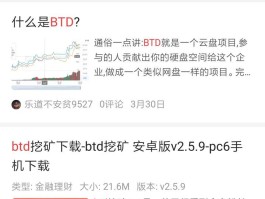 手机挖矿是骗局(手机挖矿骗局是传销)