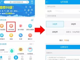 qq币充值(币充值哪里最便宜)