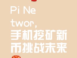 手机挖矿赚钱app(手机挖矿赚钱一天15元)