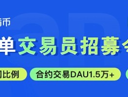 满币交易所正规吗(满币交易所app官网下载)