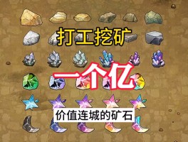 有没有挖矿赚钱软件(2021最火挖矿赚钱的软件)