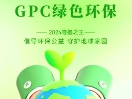 gec环保币是不是骗局的简单介绍