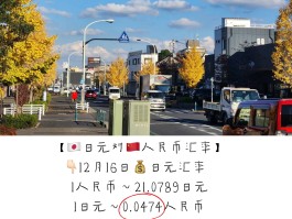 日元2023能涨到8元吗(2022年日元会持续往下跌吗)