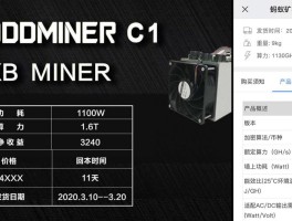 比特大陆矿机官网售后(比特大陆矿机官网售后维修)