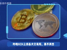 HTX币矿池怎么解锁的简单介绍