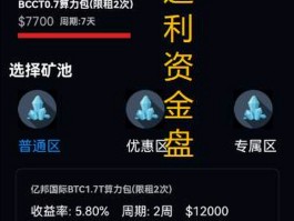 手机挖矿赚钱骗局(手机挖矿赚钱骗局套路)