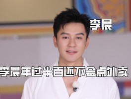 北大李晨现状2023年(北大李晨现状2023年入狱)