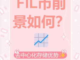 fil币(fil币减半时间表)