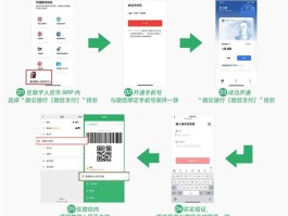 数字人民币app怎么使用(数字人民币app怎么使用不了)