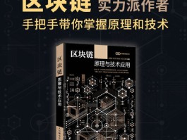 区块链开发教程(区块链开发教程pdf)