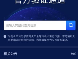 关于火币深度是什么意思的信息