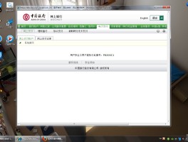 中国银行开通雷达币(中国银行开通雷达支付接口)