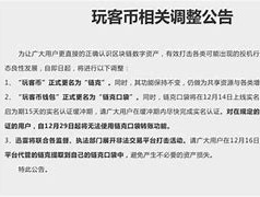 链克商城已倒闭(链克商城打不开了)