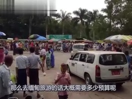 缅甸币兑换人民币(八千万缅甸币兑换人民币)