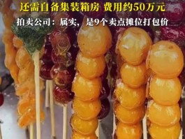 冰糖葫芦在哪里进货(冰糖葫芦在哪里进货西安市)