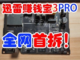 迅雷链克口袋(链克口袋国际版24)