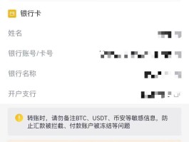 USDT转账是什么(usdt转账要手续费吗)