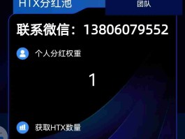 HTX币网有几种币(ht币有没有百倍的潜力)
